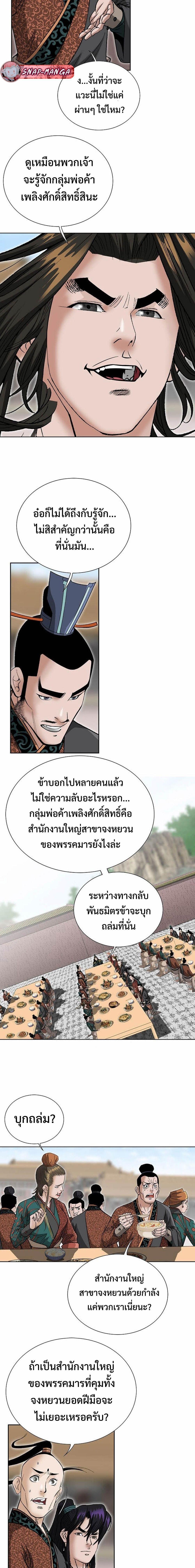 Manga-lc-com อ่านมังงะ อ่านการ์ตูน ออนไลน์ ฟรี Biography of a Novice Warrior ตอนที่ 1 2 3 4 5 6 7 8 9 10 11 12 13 14 ฟรี ไม่มีโฆษณา Manga-lc - อ่าน มังงะ อ่าน การ์ตูน ออนไลน์ อ่านมังงะ ฟรี