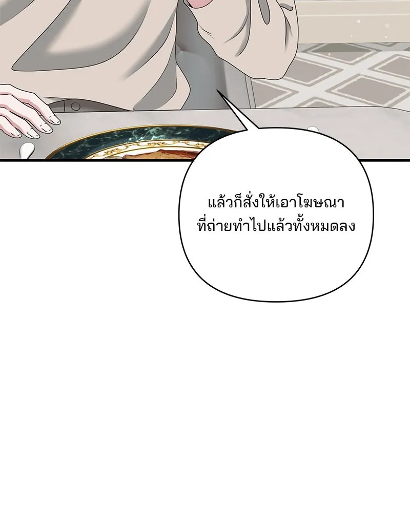 สามีที่ไม่ได้ขอ ตอนที่ 45 รูปที่ 104