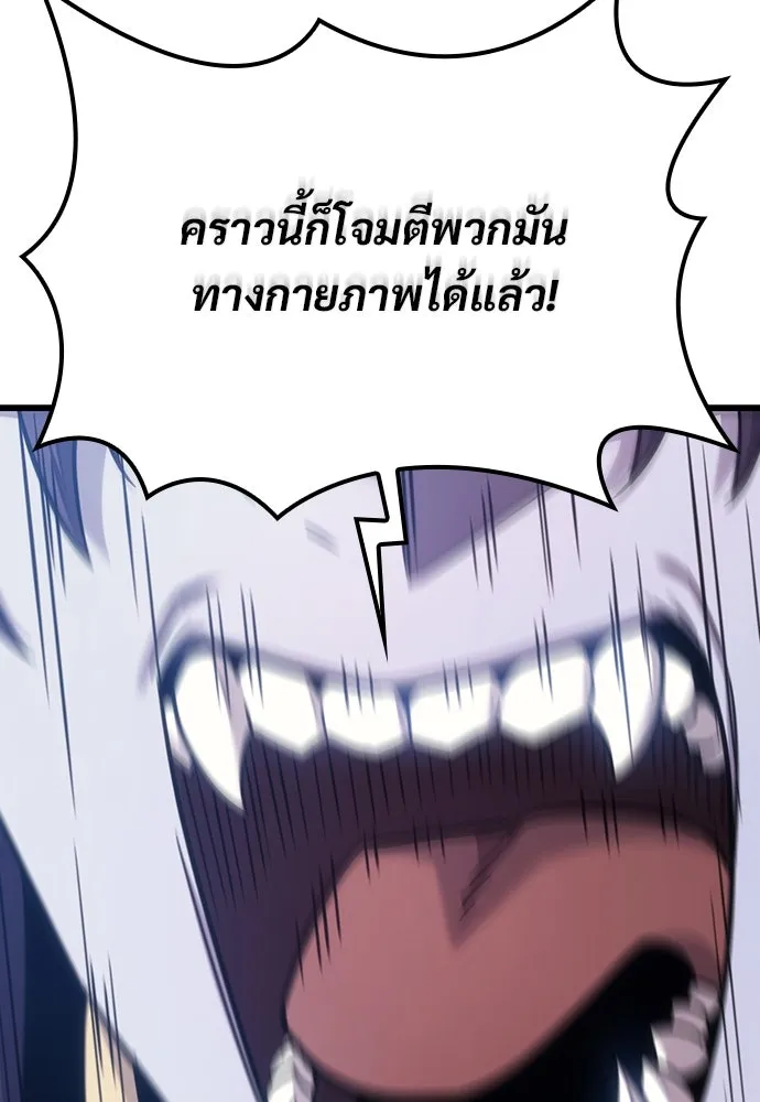 วิถีชาวนาของราชาปีศาจ ตอนที่ 7 รูปที่ 95
