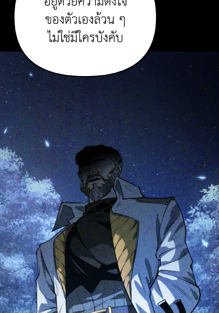 การแข่งขันของผู้เกิดใหม่ ตอนที่ 78 รูปที่ 13