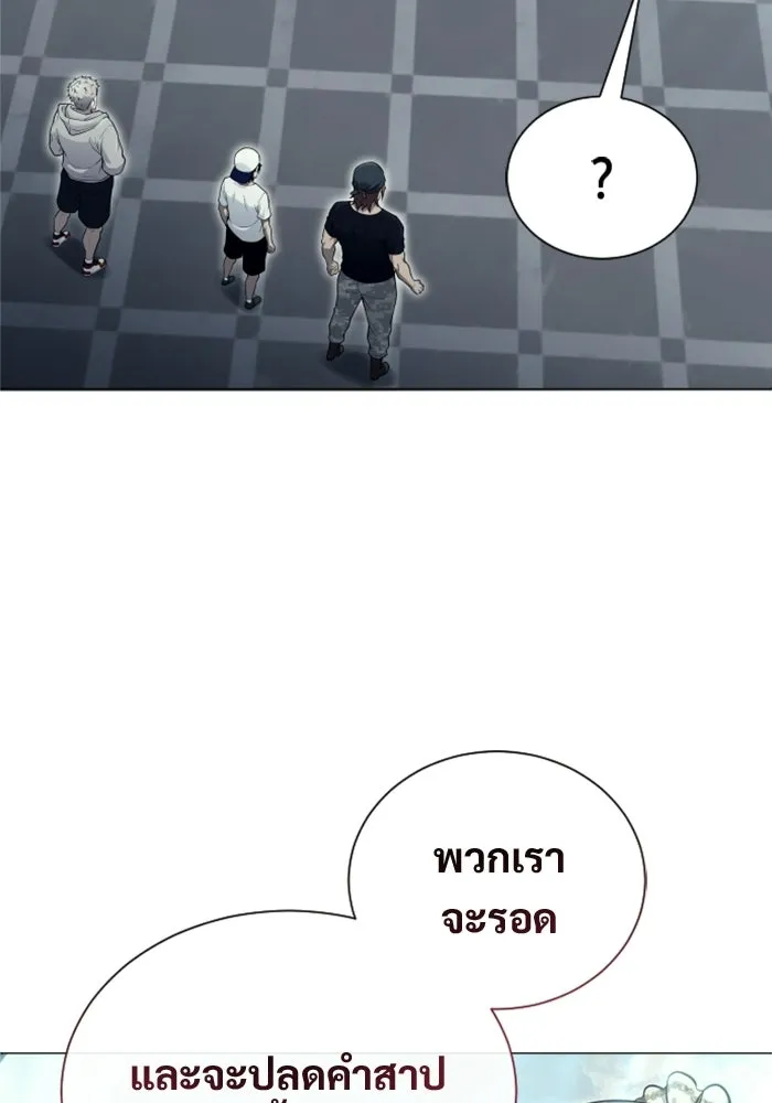 อูเร็ค มาซิโน่ ตอนที่ 34 กองหนุนของตระกูล รูปที่ 185