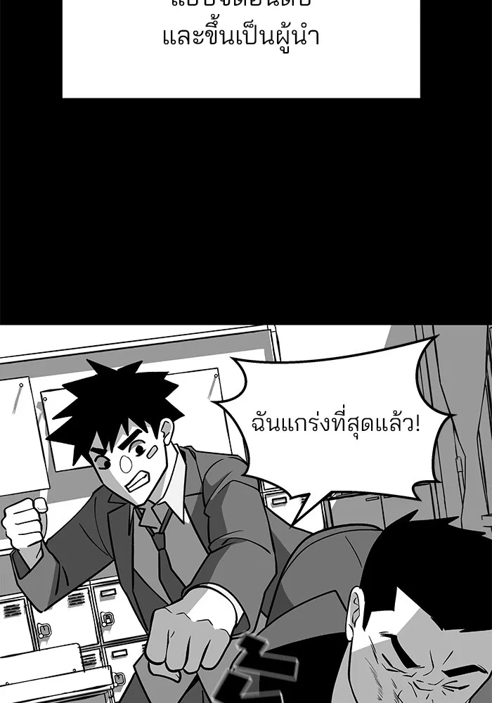 เลวฟาดเลว ตอนที่ 49 รูปที่ 13