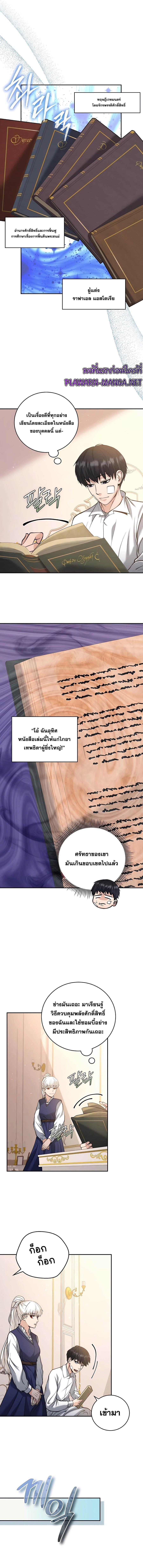 Manga-lc-com อ่านมังงะ อ่านการ์ตูน ออนไลน์ ฟรี Holy Emperor’s Grandson Is a Necromancer ตอนที่ 1 2 3 4 5 6 7 8 9 10 11 12 13 14 ฟรี ไม่มีโฆษณา Manga-lc - อ่าน มังงะ อ่าน การ์ตูน ออนไลน์ อ่านมังงะ ฟรี