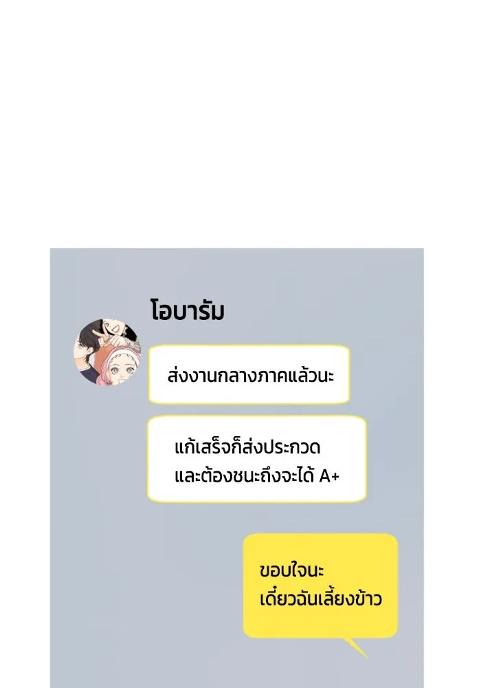 จริง ๆ แล้ว โอบารัมน่ะ… ตอนที่ 25 รูปที่ 2