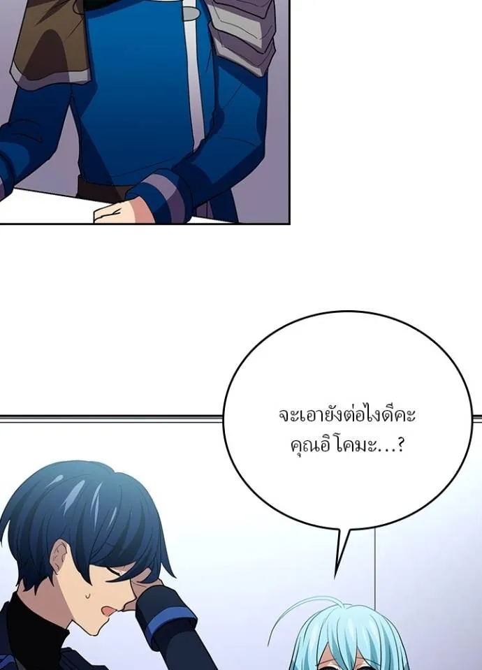 เป้าหมายครั้งที่ 2 ตอนที่ 26 รูปที่ 52