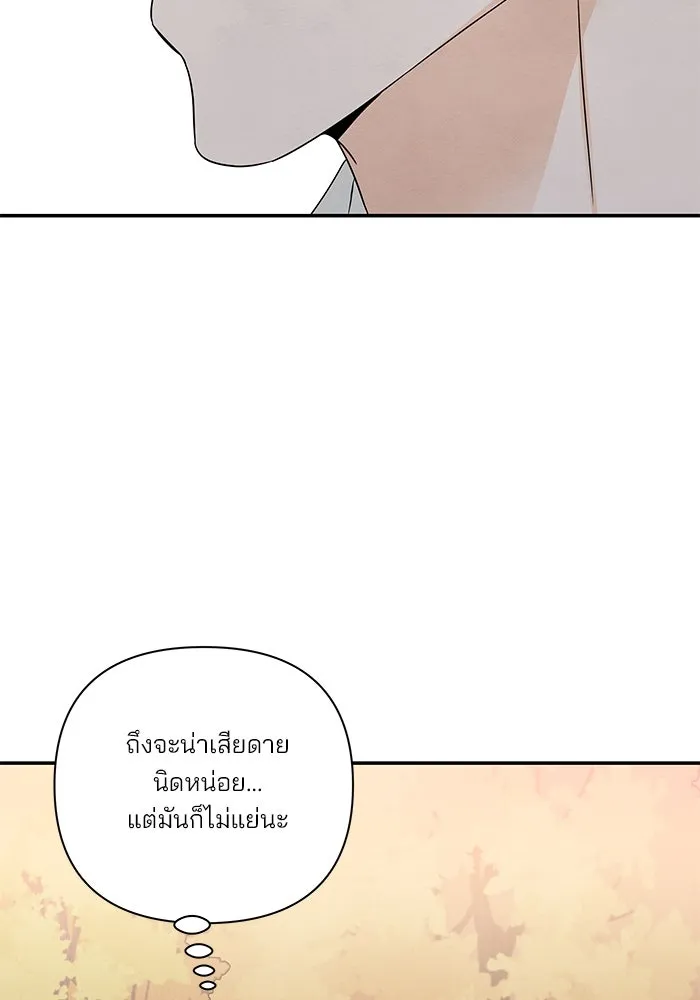 ปุลโซราได้เวลาดัง ตอนที่ 31 รูปที่ 79