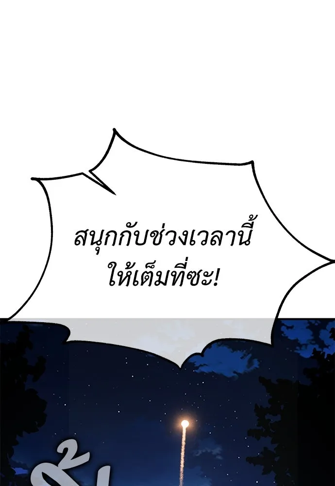 ไอ้เพลเยอร์นั่น ฉันฆ่ามันเอง ตอนที่ 75 รูปที่ 170