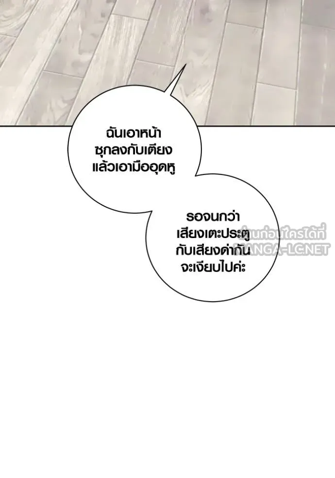 ออร่าดาราอัจฉริยะ ตอนที่ 79 รูปที่ 97