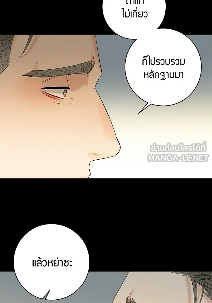 Good Gosh Daddy ตอนที่ 32 บีบคั้น รูปที่ 57