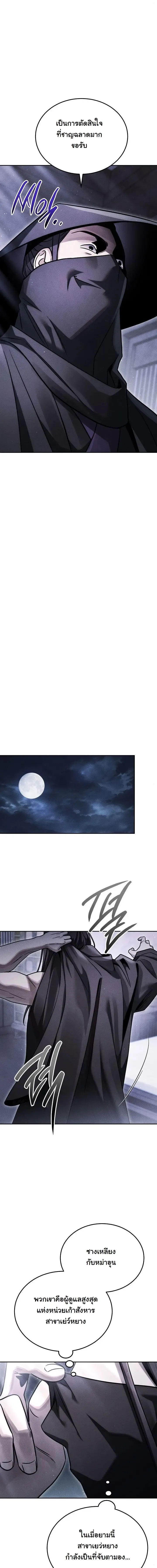 The Divine Demon_s Grand Ascension เส_นทางชำระแค_นส_เทวมารผ_พ_ช_ตสวรรค_ ตอนที่ ตอนที่ 48 รูปที่ 4