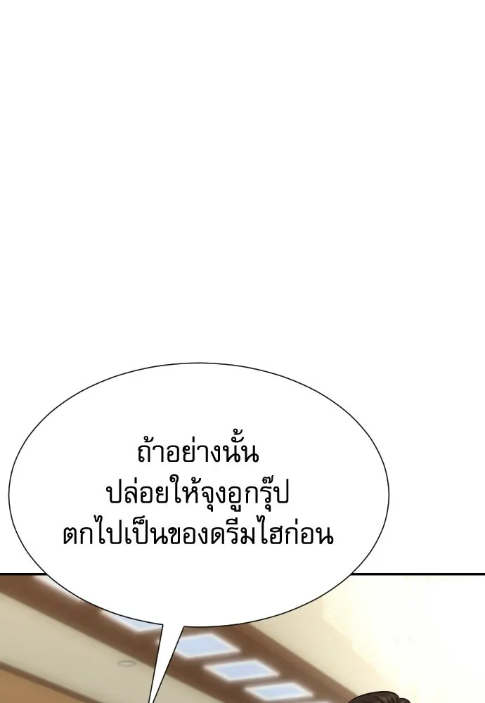 หลานอัจฉริยะของราชาเงินกู้ ตอนที่ 90 รูปที่ 35