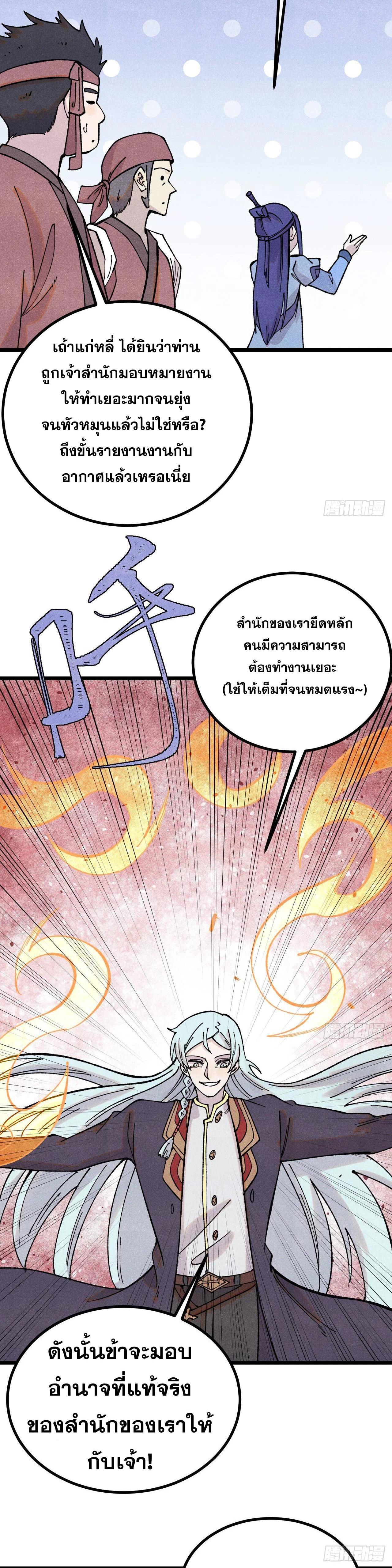 Manga-lc-com อ่านมังงะ อ่านการ์ตูน ออนไลน์ ฟรี All Hail the Sect Leader ตอนที่ 1 2 3 4 5 6 7 8 9 10 11 12 13 14 ฟรี ไม่มีโฆษณา Manga-lc - อ่าน มังงะ อ่าน การ์ตูน ออนไลน์ อ่านมังงะ ฟรี