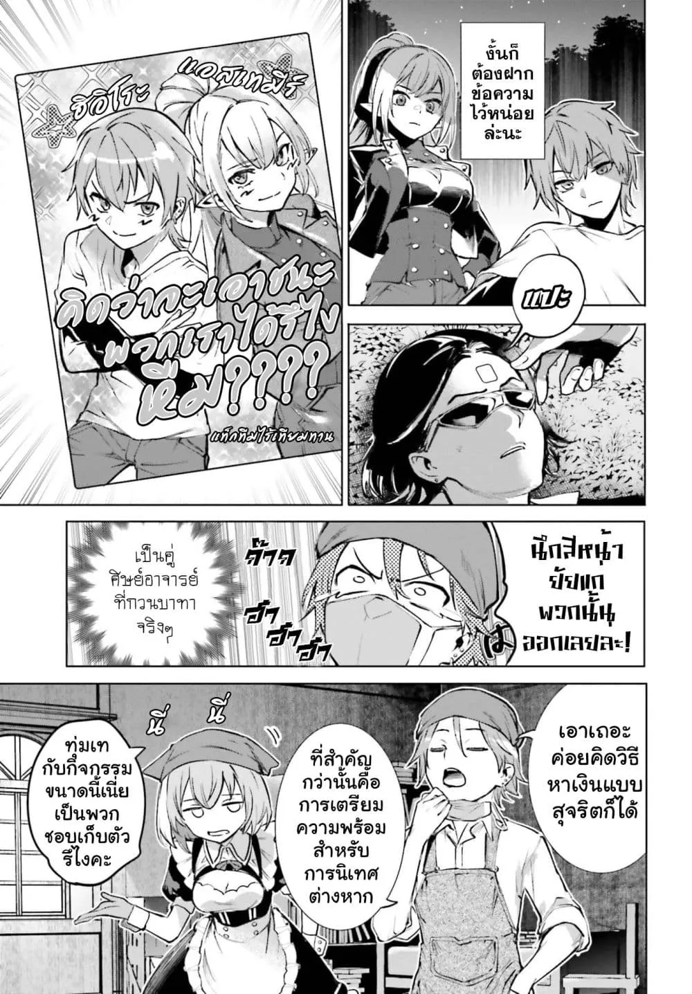 Manga-lc-com อ่านมังงะ อ่านการ์ตูน ออนไลน์ ฟรี Danshi Kinsei Game Sekai de Ore ga Yarubeki Yuiitsu no Koto  ตอนที่ 1 2 3 4 5 6 7 8 9 10 11 12 13 14 ฟรี ไม่มีโฆษณา Manga-lc - อ่าน มังงะ อ่าน การ์ตูน ออนไลน์ อ่านมังงะ ฟรี