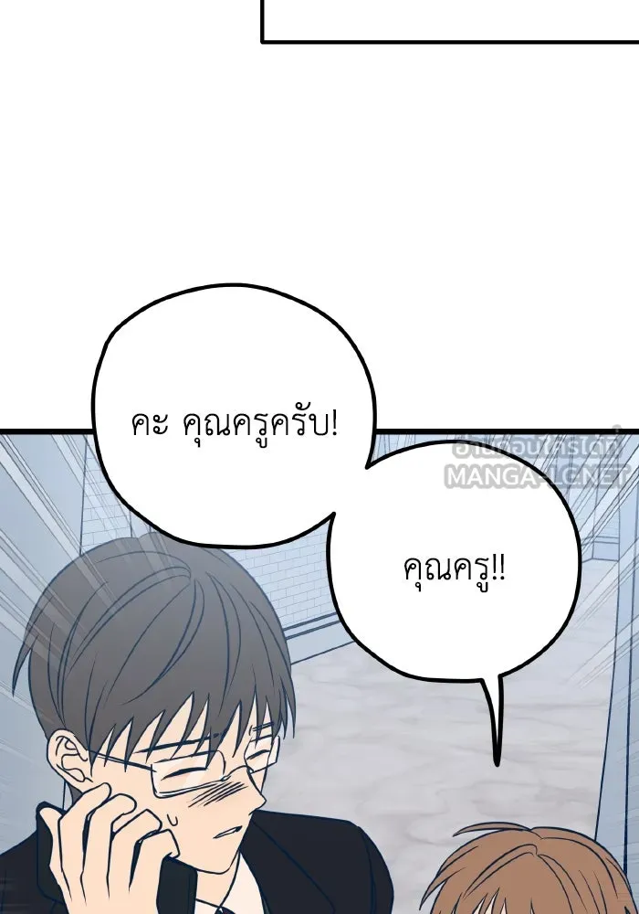 รักนี้ไม่มีรีไซเคิล ตอนที่ 14 รูปที่ 135