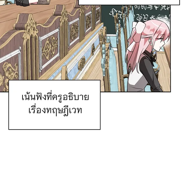 อะคาเดมีนี้เห็นทีจะเจ๊ง ตอนที่ 24 รูปที่ 80