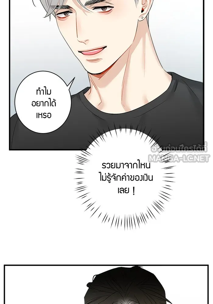 Good Gosh Daddy ตอนที่ 7 หาเรื่อง รูปที่ 30