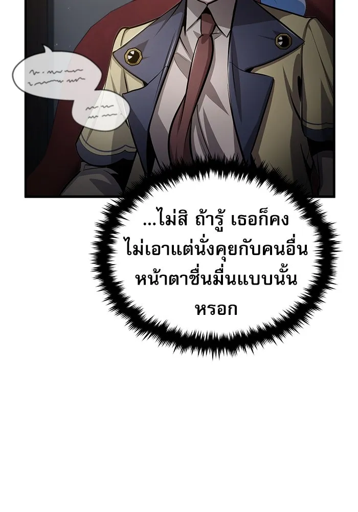 ศาสตราจารย์จำเป็นแห่งอะคาเดมี ตอนที่ 48 รูปที่ 55
