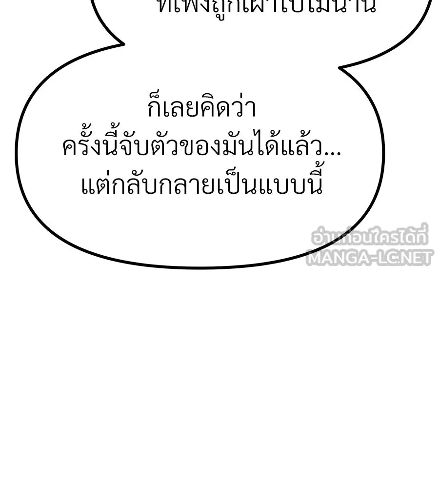 จอมเวทคนเลี้ยงแกะ ตอนที่ 16 รูปที่ 108