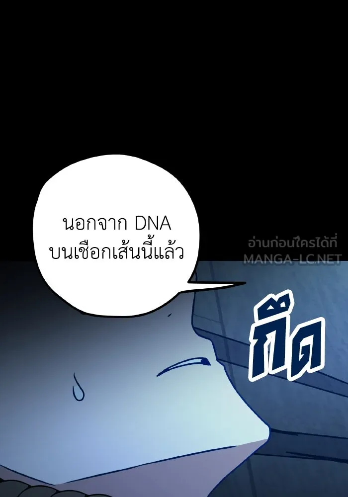 รักนี้ไม่มีรีไซเคิล ตอนที่ 113 รูปที่ 90