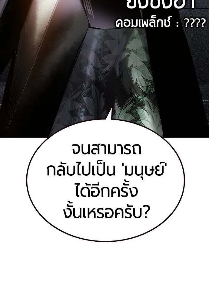 Jungle Juice ตอนที่ 139 รูปที่ 73