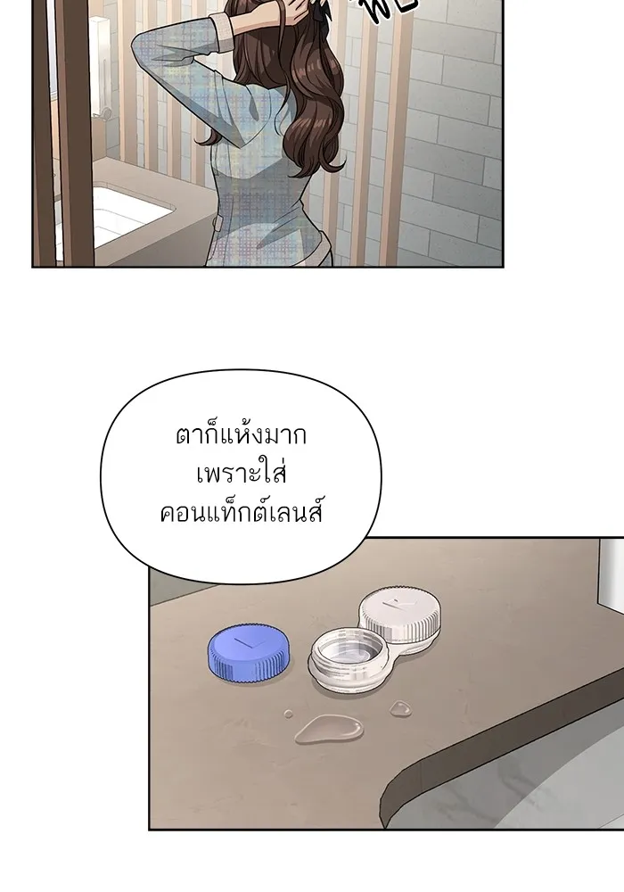 ความรักของอิซอบ ตอนที่ 7 รูปที่ 56