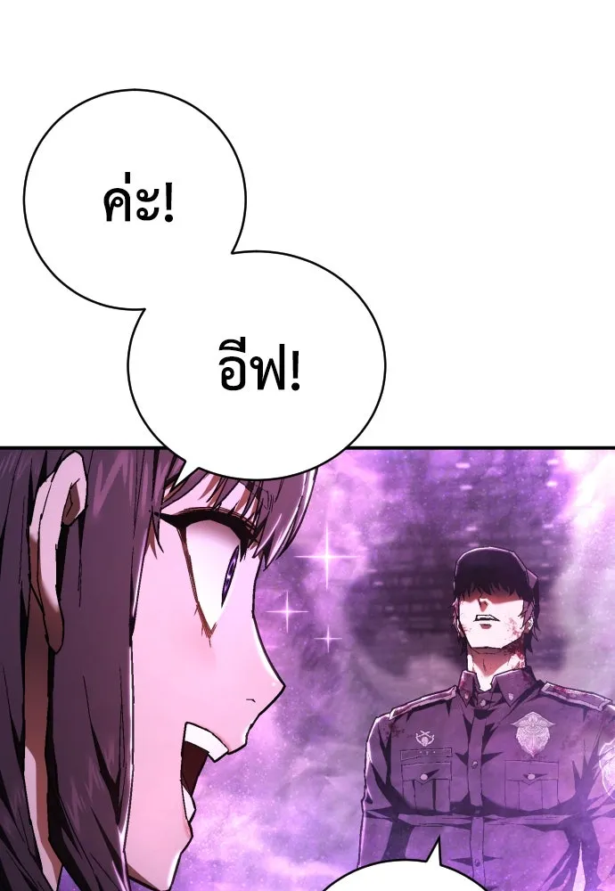 เพชฌฆาตลงทัณฑ์ ตอนที่ 17 รูปที่ 29