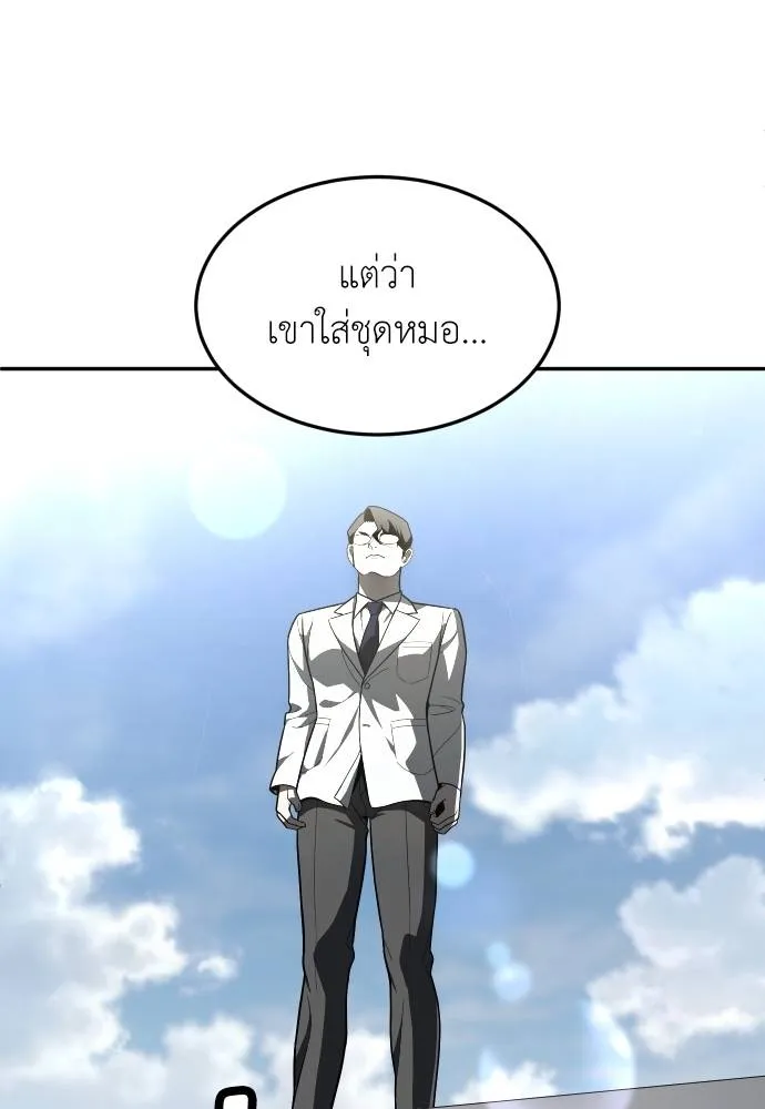 สนามเด็กล่า ตอนที่ 44 รูปที่ 146