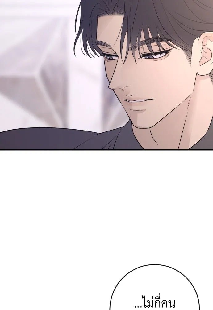 รักไร้ราคา ตอนที่ 25 รูปที่ 73