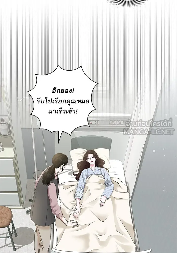 สามีที่ไม่ได้ขอ ตอนที่ 4 รูปที่ 84