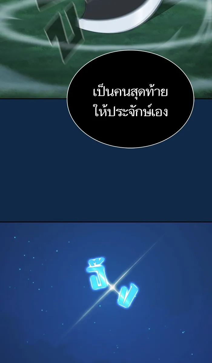 ผู้เล่นขั้นเทพแห่งหอคอยฝึกสอน ตอนที่ 81 รูปที่ 14
