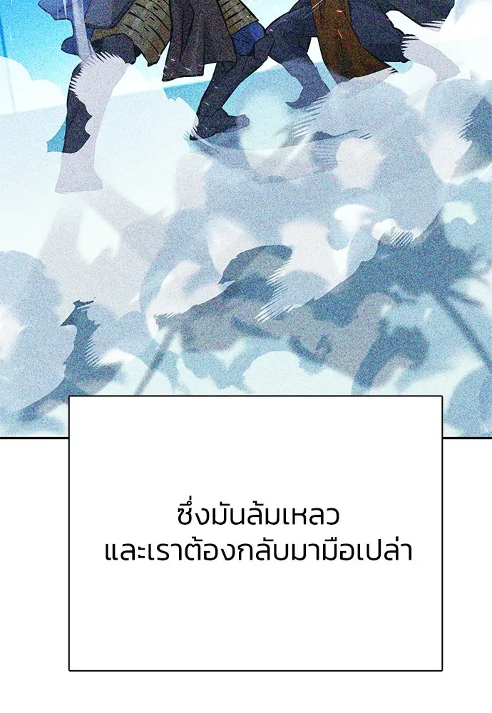 ดรูอิดแห่งสถานีโซล ตอนที่ 116 รูปที่ 193