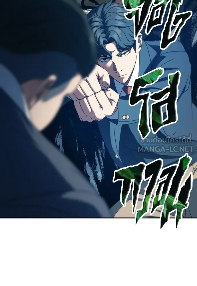 นักรบแช่แข็ง ตอนที่ 25 รูปที่ 15