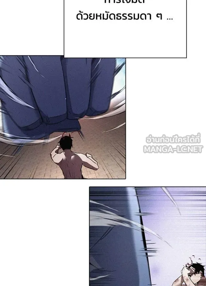 คืนแห่งโทแกบี ตอนที่ 83 รูปที่ 85