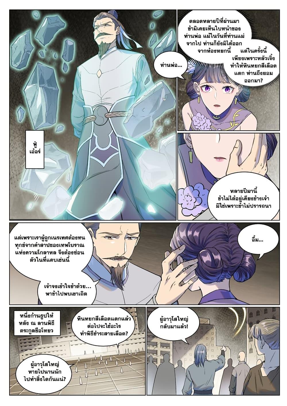 Manga-lc-com อ่านมังงะ อ่านการ์ตูน ออนไลน์ ฟรี Bailian Chengshen ตอนที่ 1 2 3 4 5 6 7 8 9 10 11 12 13 14 ฟรี ไม่มีโฆษณา Manga-lc - อ่าน มังงะ อ่าน การ์ตูน ออนไลน์ อ่านมังงะ ฟรี