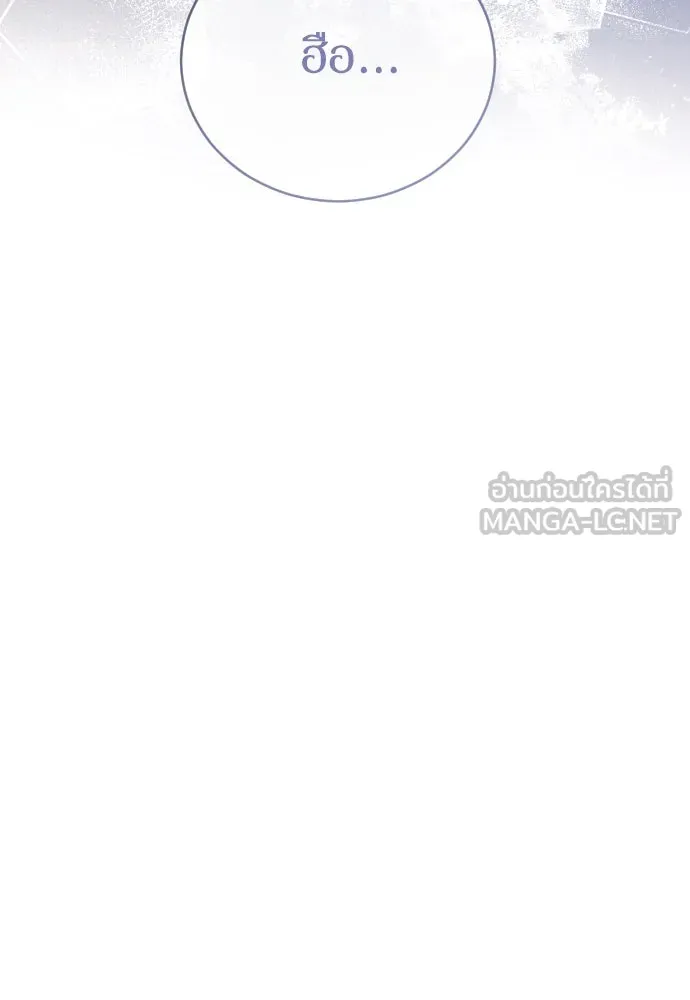 หมาป่าคู่เคียงบัลลังก์ ตอนที่ 14 รูปที่ 39