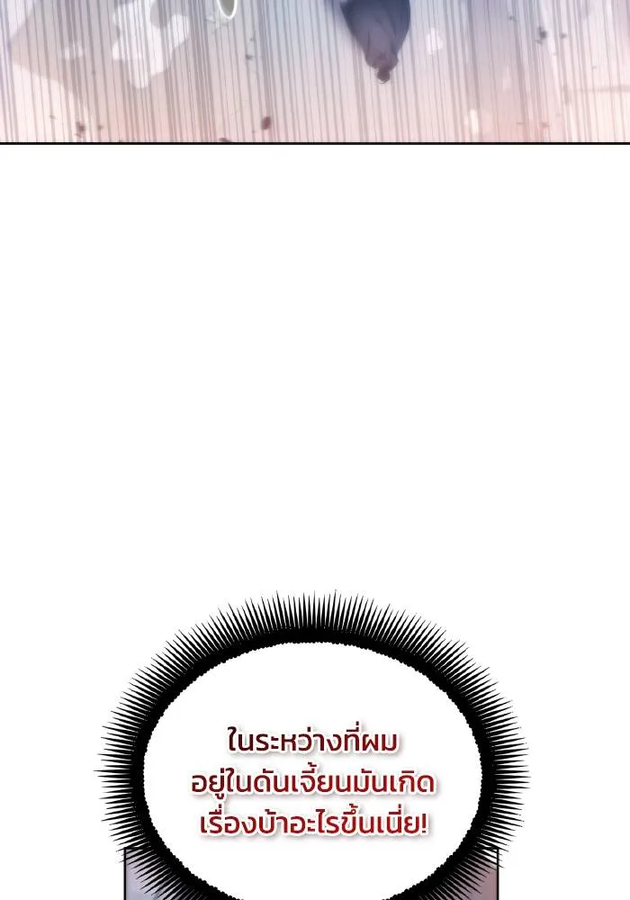 ศึกชิงบัลลังก์เทพเจ้ ตอนที่ 79 รูปที่ 19