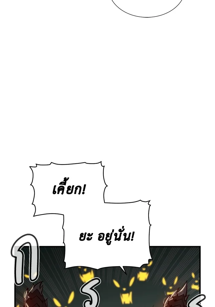 The Lone Necromancer ตอนที่ 28 รูปที่ 71