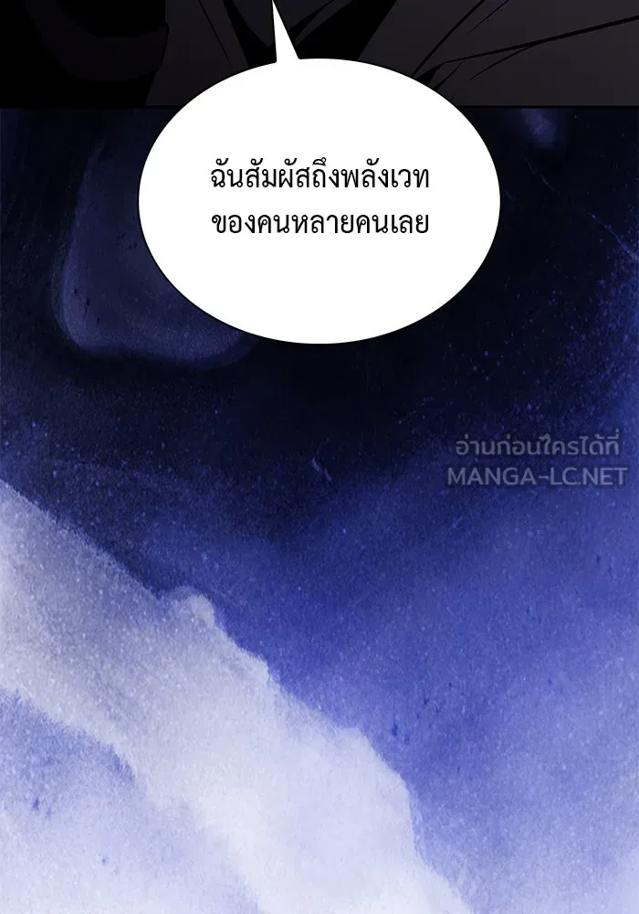 ลูกชายคนเล็กของดยุกคือมือสังหาร ตอนที่ 70 รูปที่ 27