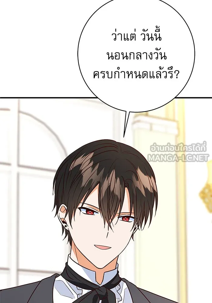 นางร้ายที่ไหนจะมีคุณธรรม ตอนที่ 6 รูปที่ 132