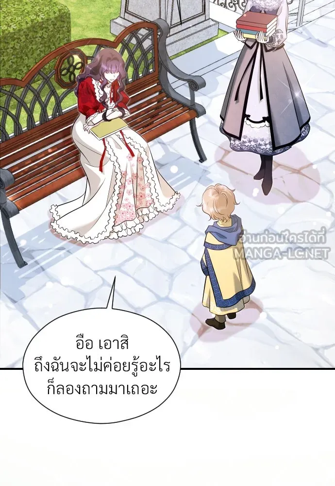 จักรพรรดิคลั่งรักที่เด็กกว่าฉันพันปี ตอนที่ 25 รูปที่ 81