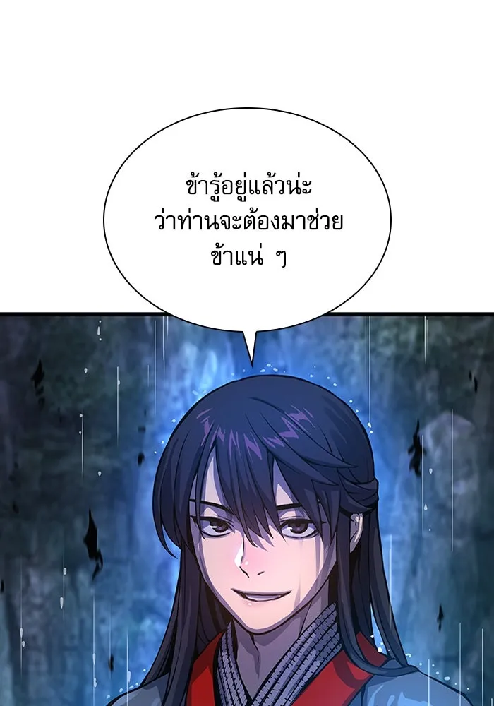 ลับลางลวง ตอนที่ 48 กู่ (2) รูปที่ 49