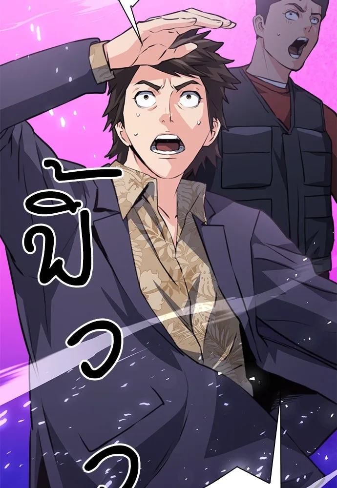 ดรูอิดแห่งสถานีโซล ตอนที่ 151 รูปที่ 82