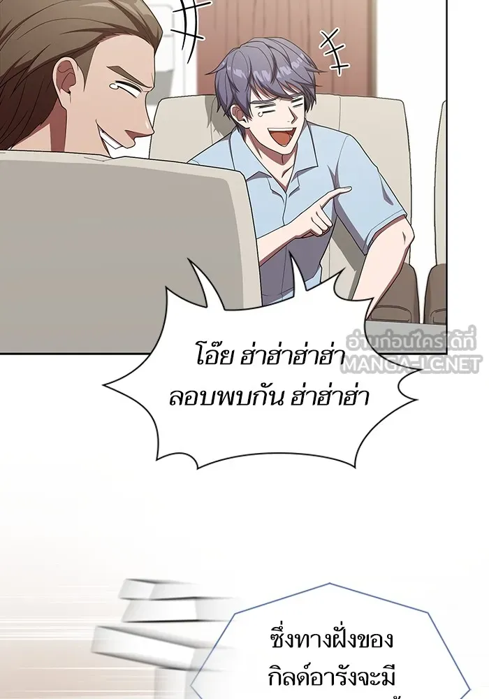 ผู้เล่นขั้นเทพแห่งหอคอยฝึกสอน ตอนที่ 169 รูปที่ 42