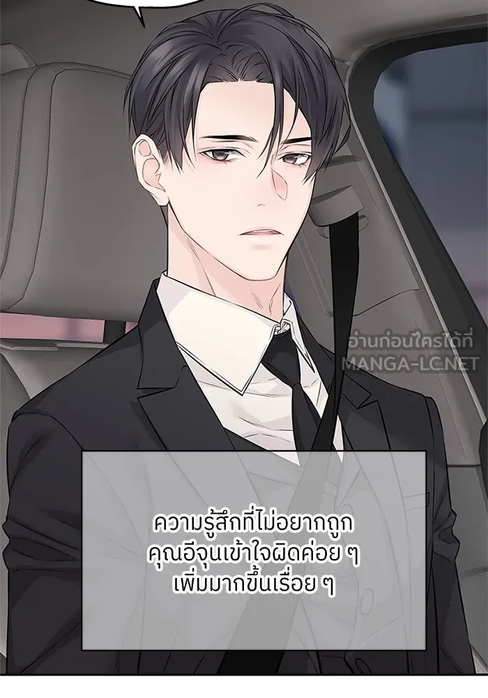 สลับรัก สลับชะตา ตอนที่ 72 รูปที่ 15