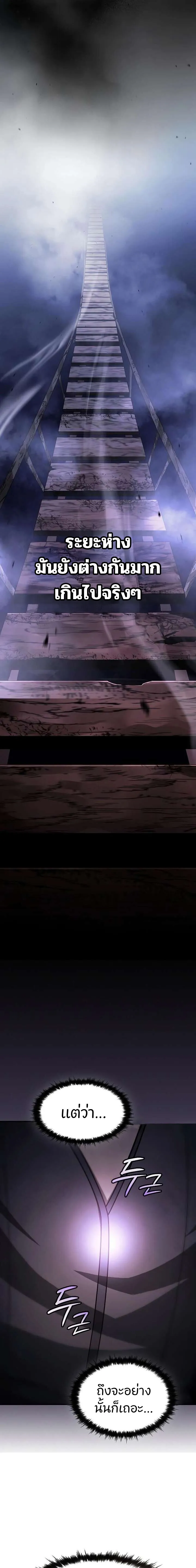 The Sword-Eating Swordmaster ซอร_ดมาสเตอร_ผ_กล_นก_นศาสตรา ตอนที่ ตอนที่ 17 รูปที่ 5