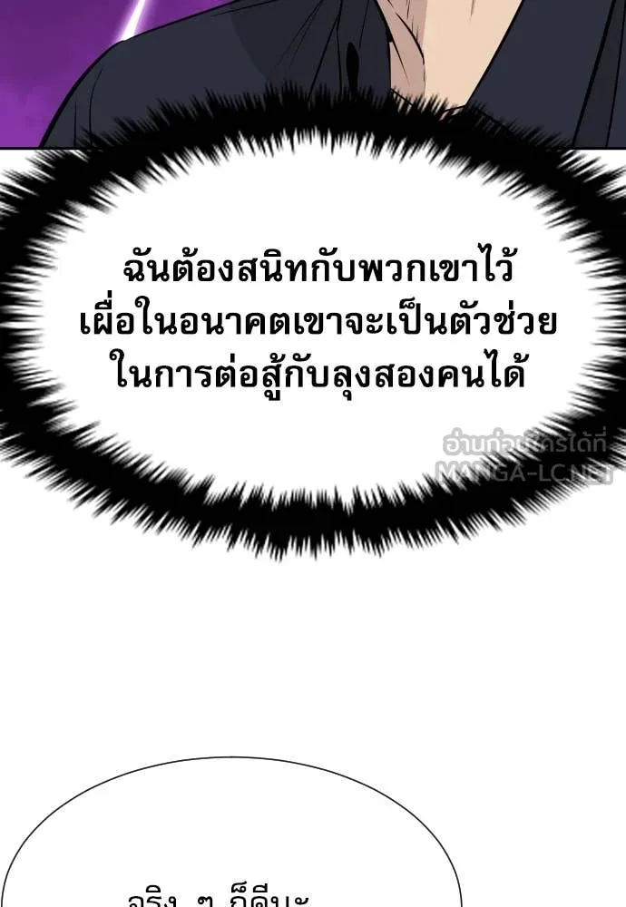 หลานอัจฉริยะ ตอนที่ 39 รูปที่ 54