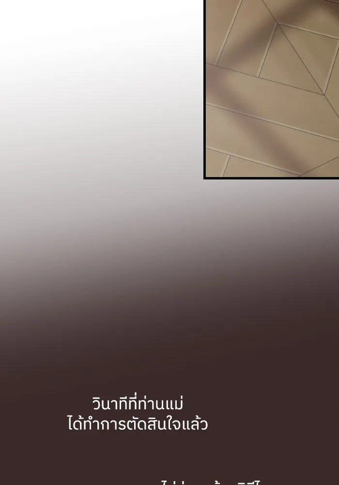 ครอบครัวสามีเห็นทีจะคลั่งรัก ตอนที่ 62 รูปที่ 77