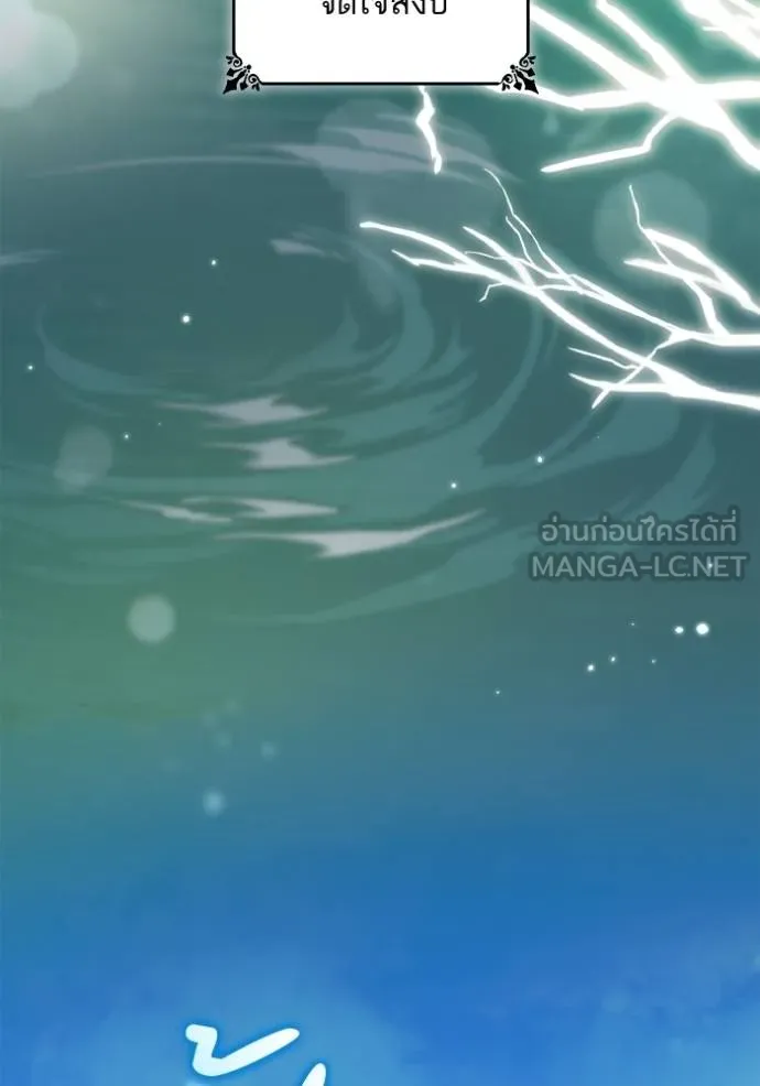 ชาตินี้น้องขอเป็น ตอนที่ 140 รูปที่ 31