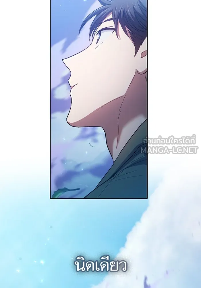 My S-Class Hunters ตอนที่ 134 เศษเสี้ยวที่แทรกซึม (1) รูปที่ 60