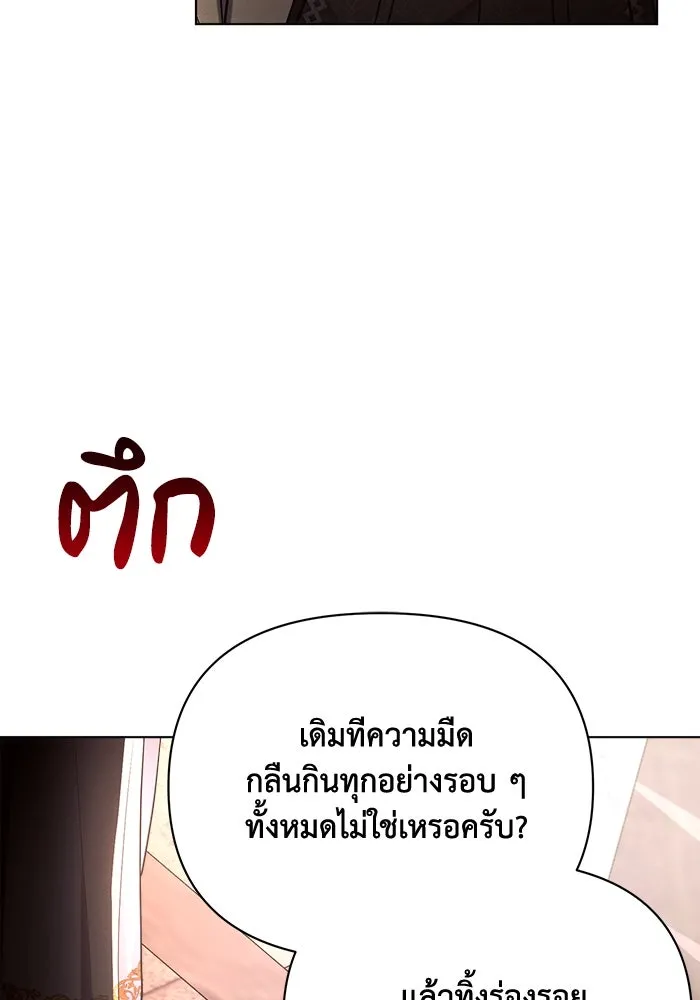 แอชสตาร์ต ตอนที่ 41 รูปที่ 109